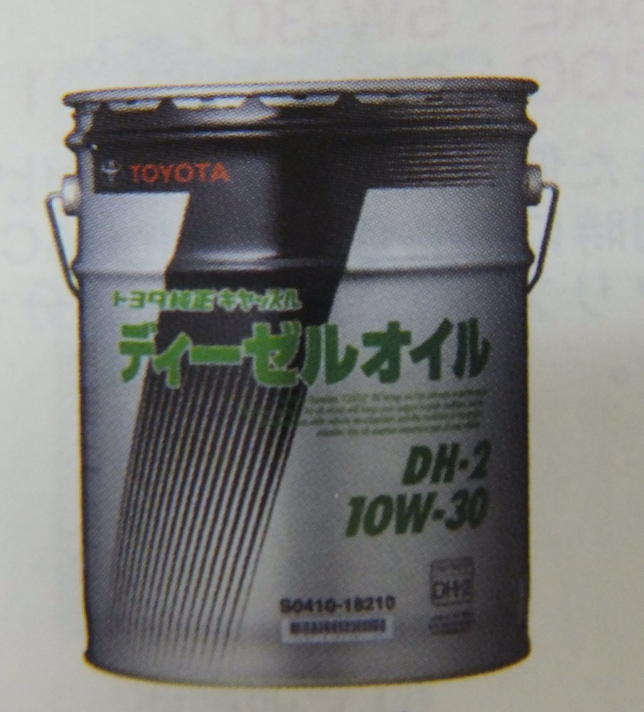 Amazon.co.jp: トヨタ純正 ディーゼルエンジンオイル 20L DH-2 10W-30