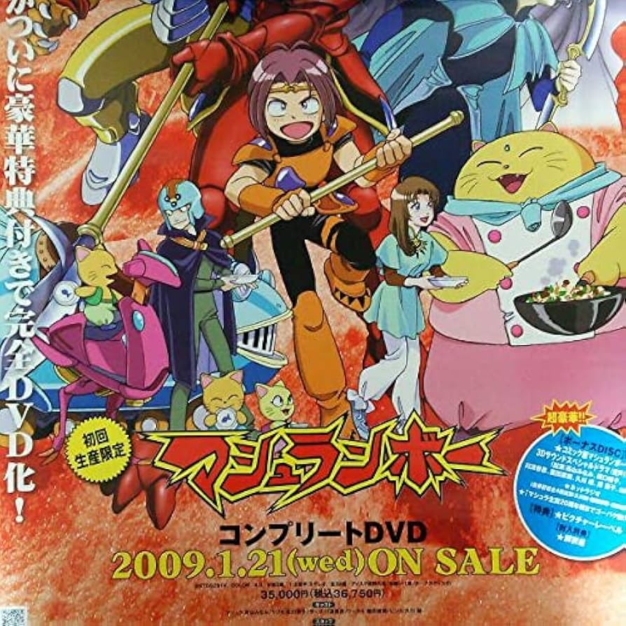 Amazon.co.jp: マシュランボーDVDB2サイズポスター（ : ホーム