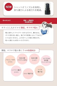 Amazon | マルコ MARUKO ミモアマルコ ヘア エッセンス オイル 美容液