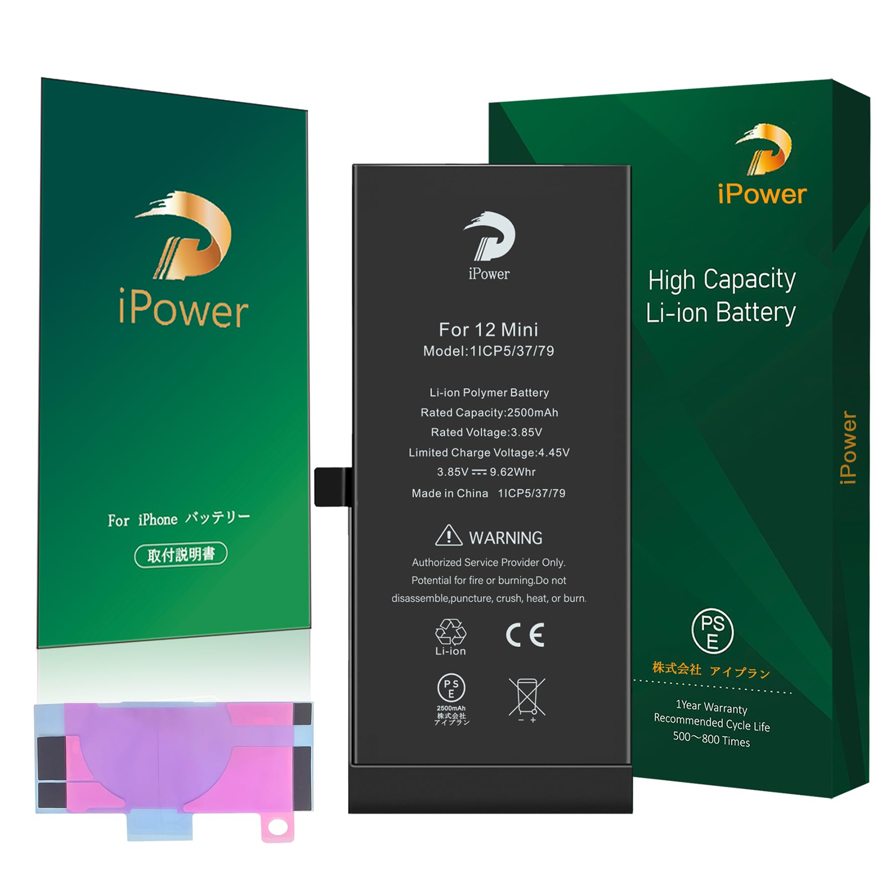 Amazon | For iPhone 12mini バッテリー 互換 大容量 2500mAh 12%増量