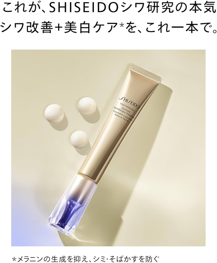 Amazon.co.jp: SHISEIDO バイタルパーフェクション 【医薬部外品