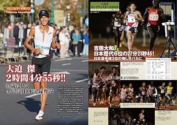 月刊陸上競技2026年1月号 | 講談社 |本 | 通販 | Amazon