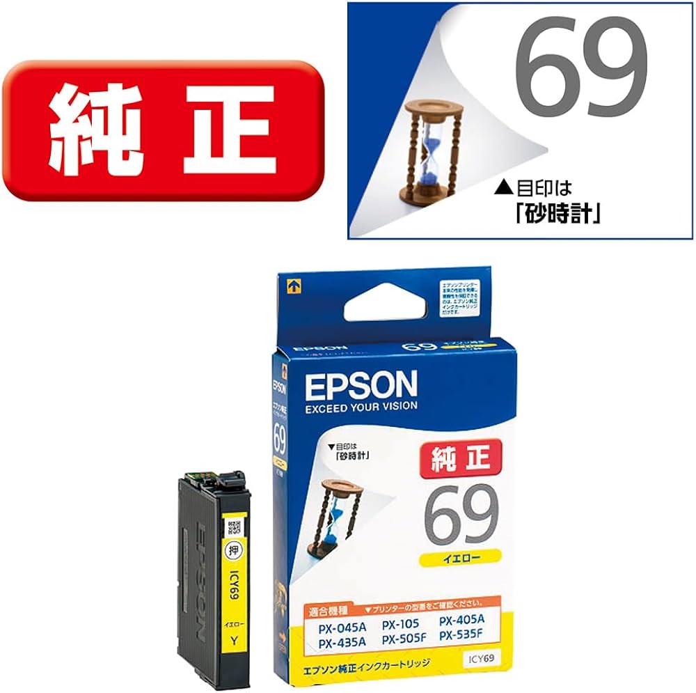 Amazon.co.jp: エプソン 純正 インクカートリッジ 砂時計 ICY69