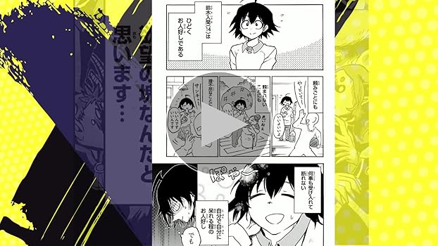 Amazon.co.jp: 魔入りました!入間くん(1): 少年チャンピオン