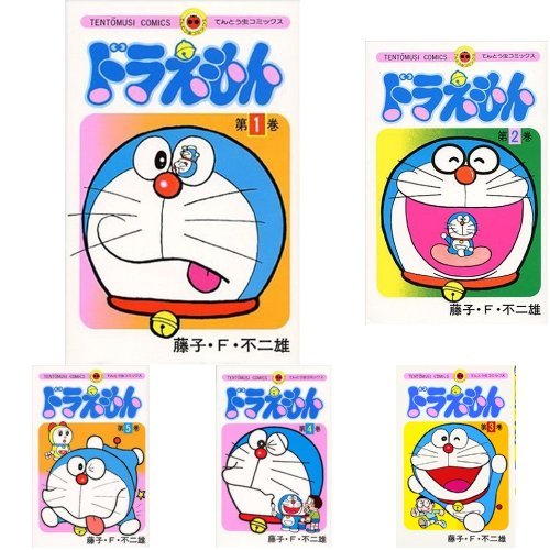 Amazon.co.jp: ドラえもん 全45巻セット : 本