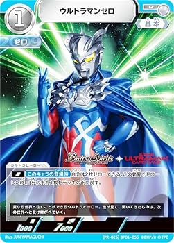 Amazon.co.jp: [PR-025] ウルトラマンカードゲーム BP01-055