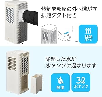 Amazon | ドウシシャ ポータブルクーラー 冷房2段階 除湿 上下風向調節