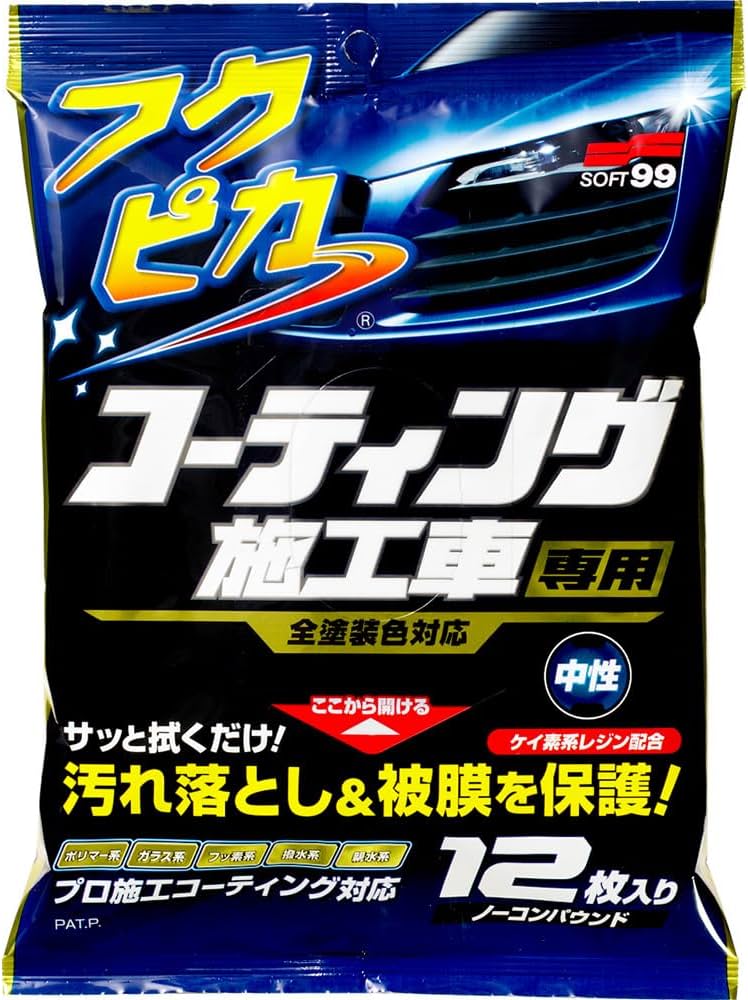 Amazon.co.jp: ソフト99(SOFT99) フクピカ ワックス WAX フクピカ