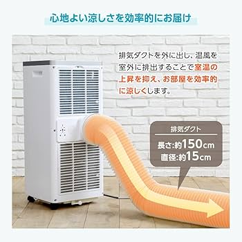 Amazon.co.jp: スポットクーラー スポットエアコン 4.5/6/9畳 家庭用