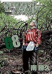 ザ・ファブル（1） (ヤングマガジンコミックス) | 南勝久 | 青年