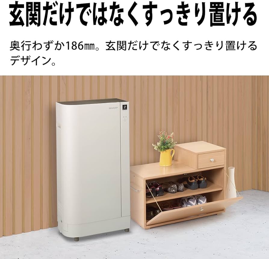 Amazon | シャープ シューズクローゼット プラズマクラスターNEXT搭載