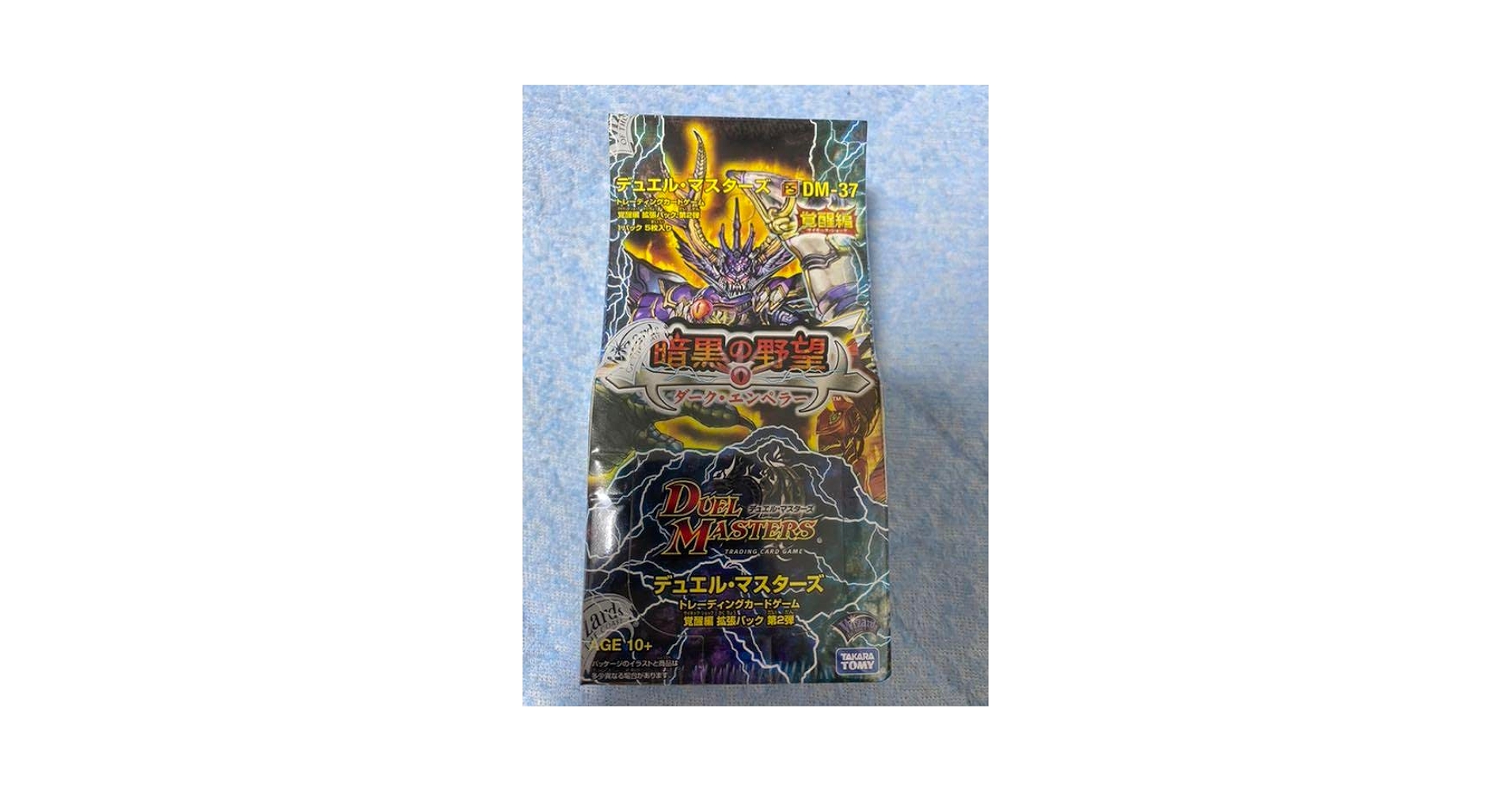 デュエマ 覚醒編 DM-37 暗黒の野望 ダークエンペラー 未開封ボックス 2