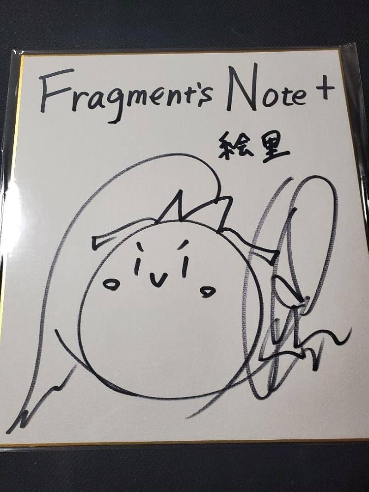 Amazon.co.jp: Fragment's Note+ 絵里 (CV : 加隈亜衣) サイン色紙