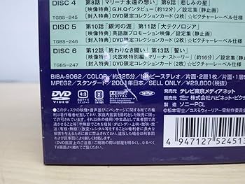 Amazon.co.jp: コスモウォーリアー零 DVD-BOX : 森川智之, 久川綾