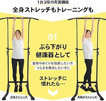 Amazon | STEADY 懸垂 懸垂マシン ぶら下がり健康器 【10or12段階調整