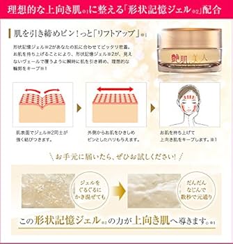 Amazon.co.jp: エバーライフ 艶肌美人 ナイトリフトマスク 28g