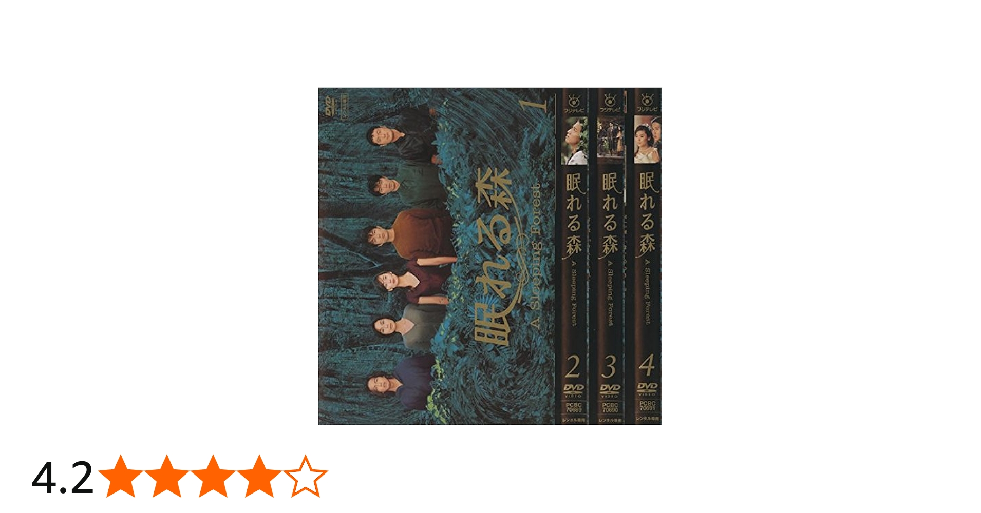 Amazon.co.jp: 眠れる森 A Sleeping Forest [レンタル落ち] 全4巻