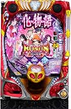 Amazon.co.jp: 〈物語〉シリーズ - パチンコ / ゲームルーム備品: ホビー