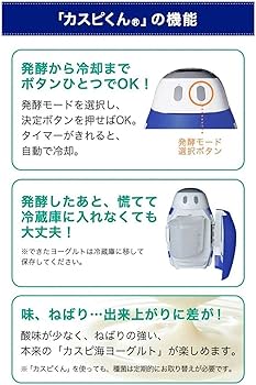 Amazon.co.jp: フジッコ カスピ海ヨーグルト専用メーカー カスピくん