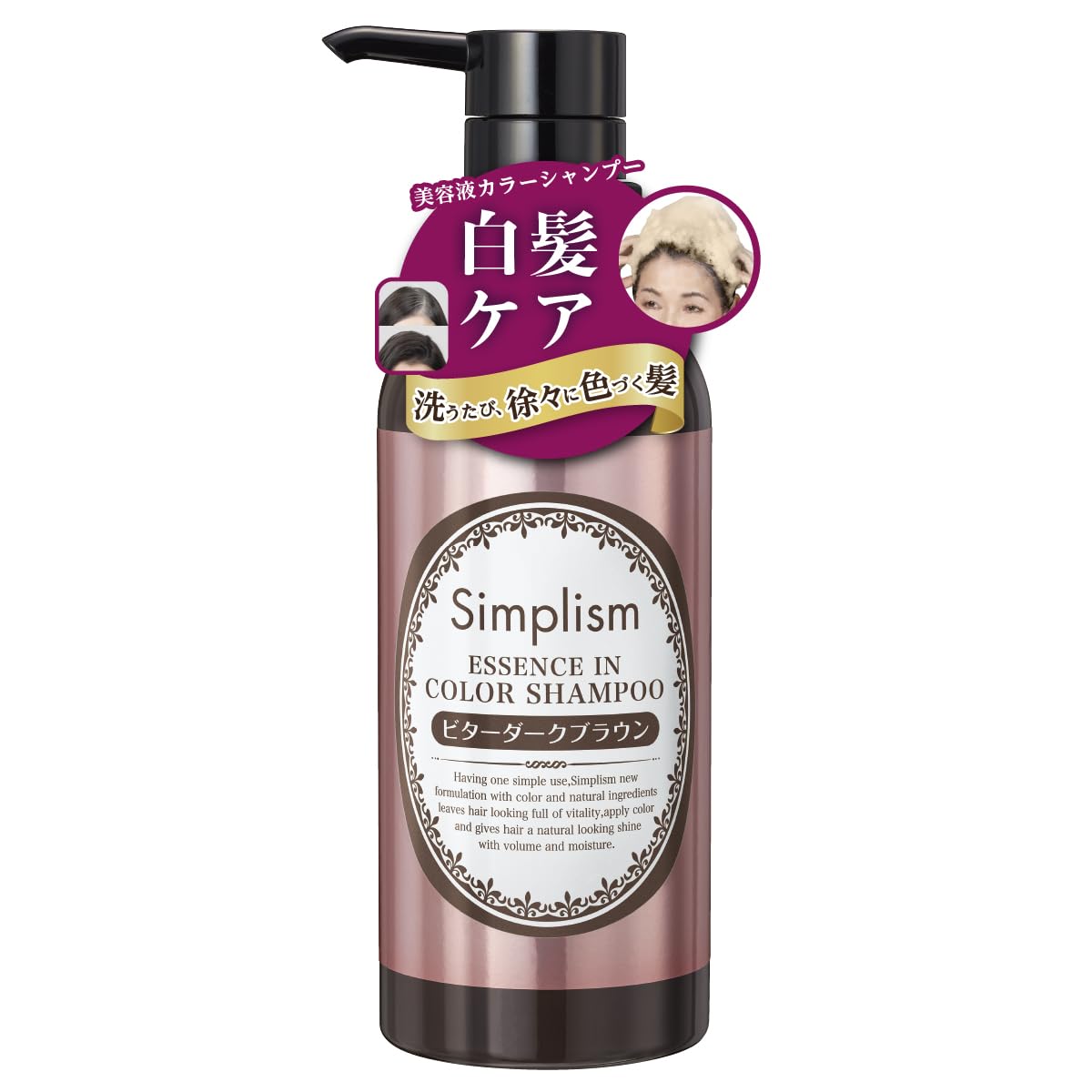 Amazon | シンプリズム 美容液カラーシャンプー ナチュラルブラウン