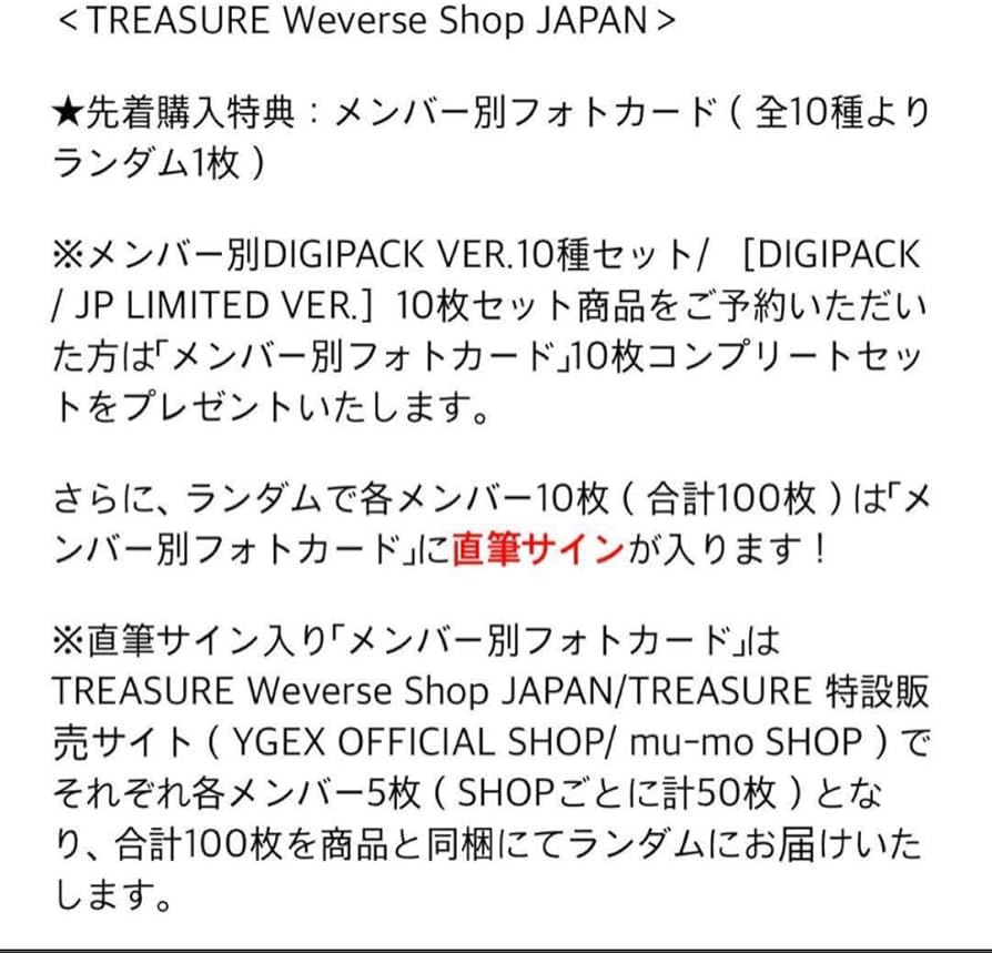 Amazon.co.jp: Treasure ジュンギュ トレカ サイン 直筆 REBOOT : おもちゃ