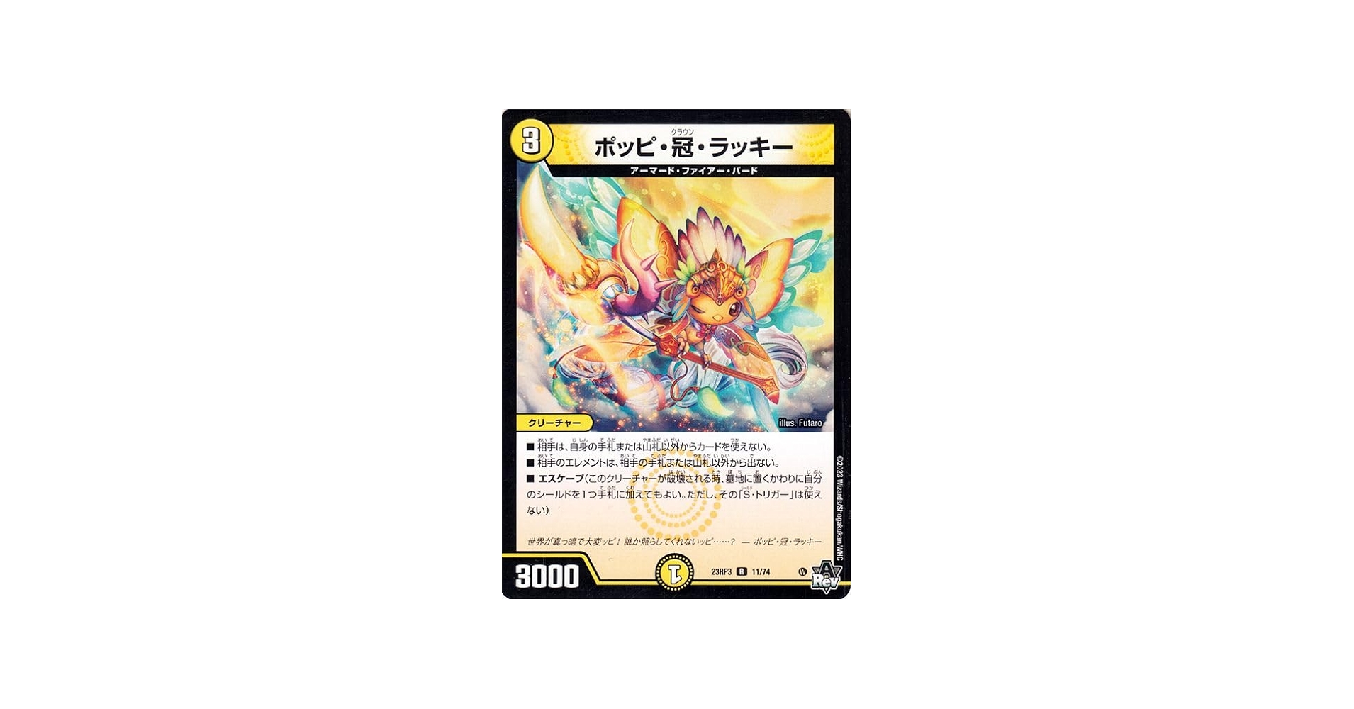 Amazon.co.jp: デュエルマスターズ アビス・レボリューション ポッピ