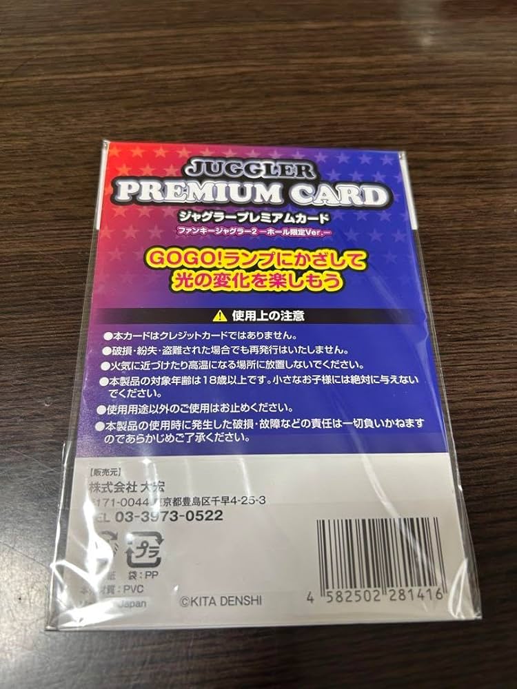 Amazon.co.jp: ジャグラープレミアムカード ファンキージャグラー 2