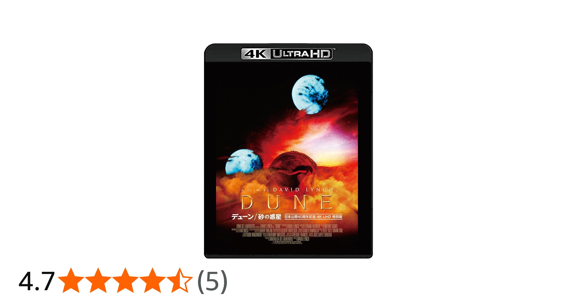 Amazon.co.jp: デューン／砂の惑星 日本公開40周年記念 4K UHD 特別版