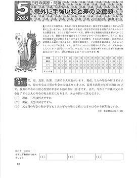 中学への算数 2020年 05 月号 [雑誌] |本 | 通販 | Amazon