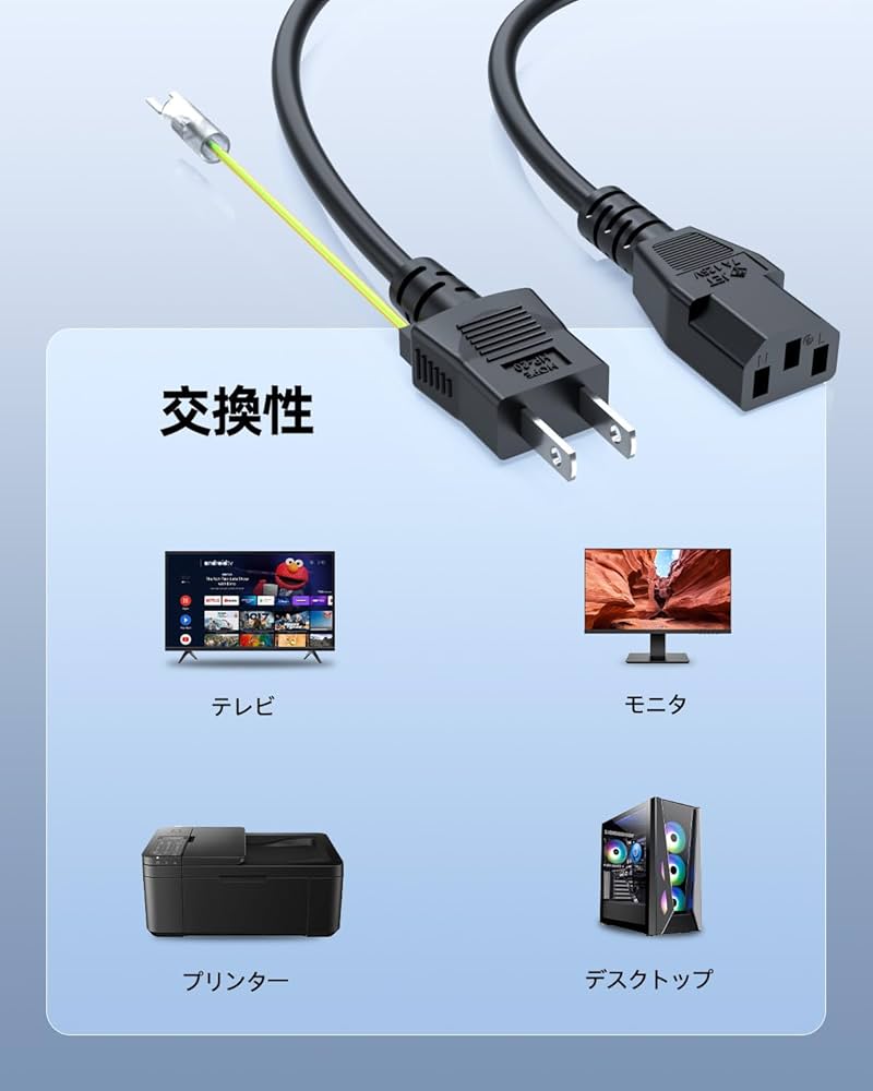 Amazon.co.jp: 1.2m アース線付き モニター 電源ケーブル ディスプレイ