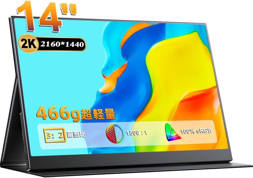 Amazon.co.jp: 14インチ モバイルモニター 2K UPERFECT モバイル