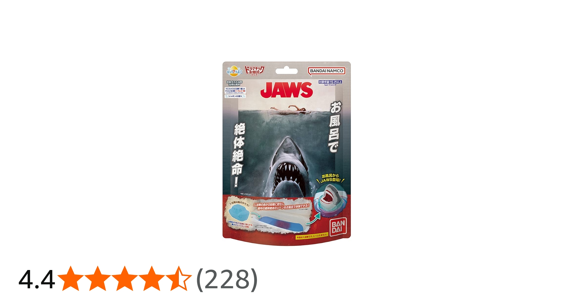 Amazon.co.jp: Bikkuri Tamago Dramatic Bath Series Bath with JAWS