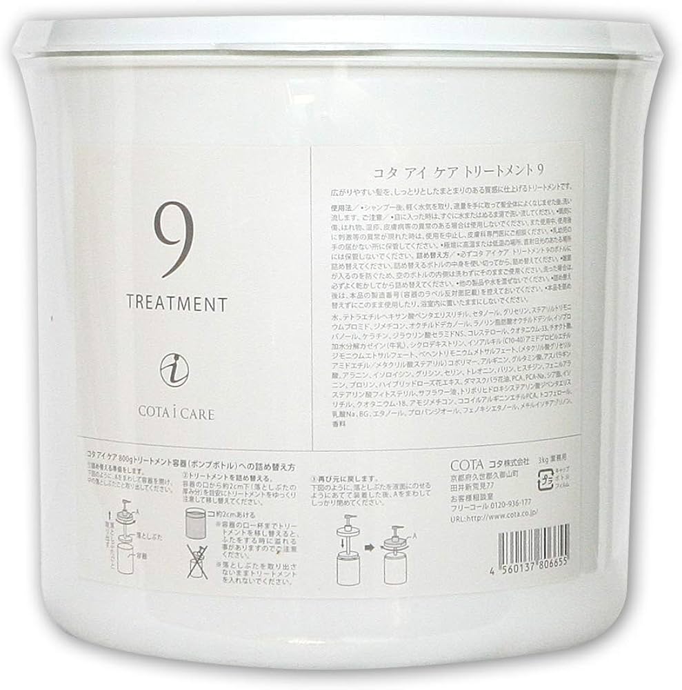 Amazon | コタ アイケア トリートメント9 3kg (業務用) | COTA | ヘア