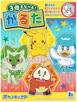 Amazon | ショウワノート ポケットモンスター かるた 674729002