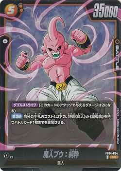 Amazon.co.jp: ドラゴンボールカードゲームフュージョンワールド 魔人