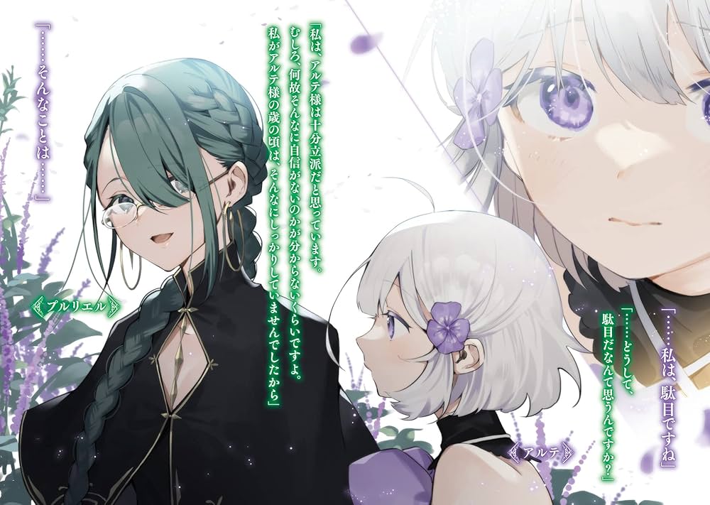 お気楽領主の楽しい領地防衛 3 ～生産系魔術で名もなき村を最強の城塞