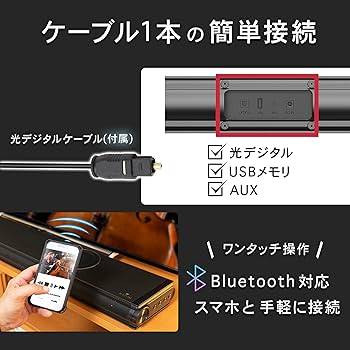 Amazon.co.jp: [RATOM]【重低音強化型ver2】 サウンドバー テレビ