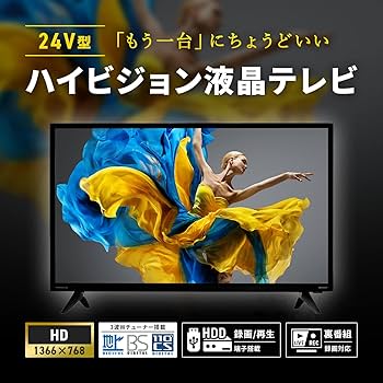 Amazon | 24V型 地上・BS・110度CS デジタルフルハイビジョン 液晶