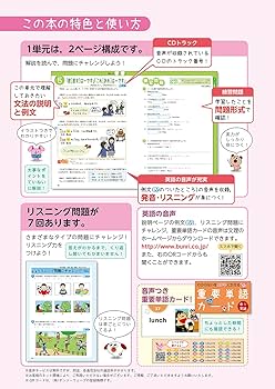 Amazon.co.jp: わからないをわかるにかえる 中1英語 (オールカラー