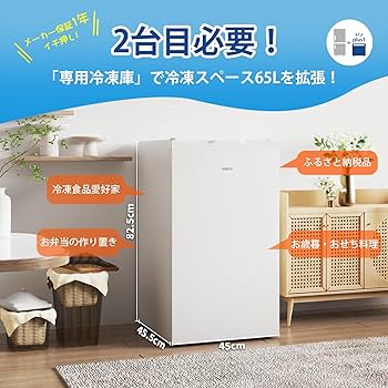 Amazon.co.jp: 2時間急冷 冷凍庫 65L 2時間急冷 家庭用 小型 冷凍