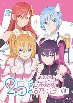 Amazon.co.jp: 2.5次元の誘惑8 Blu-ray(特典なし) [Blu-ray] : 榎木