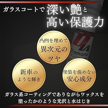 Amazon.co.jp: ダイヤモンドキーパー コーティング ケミカル 75ml