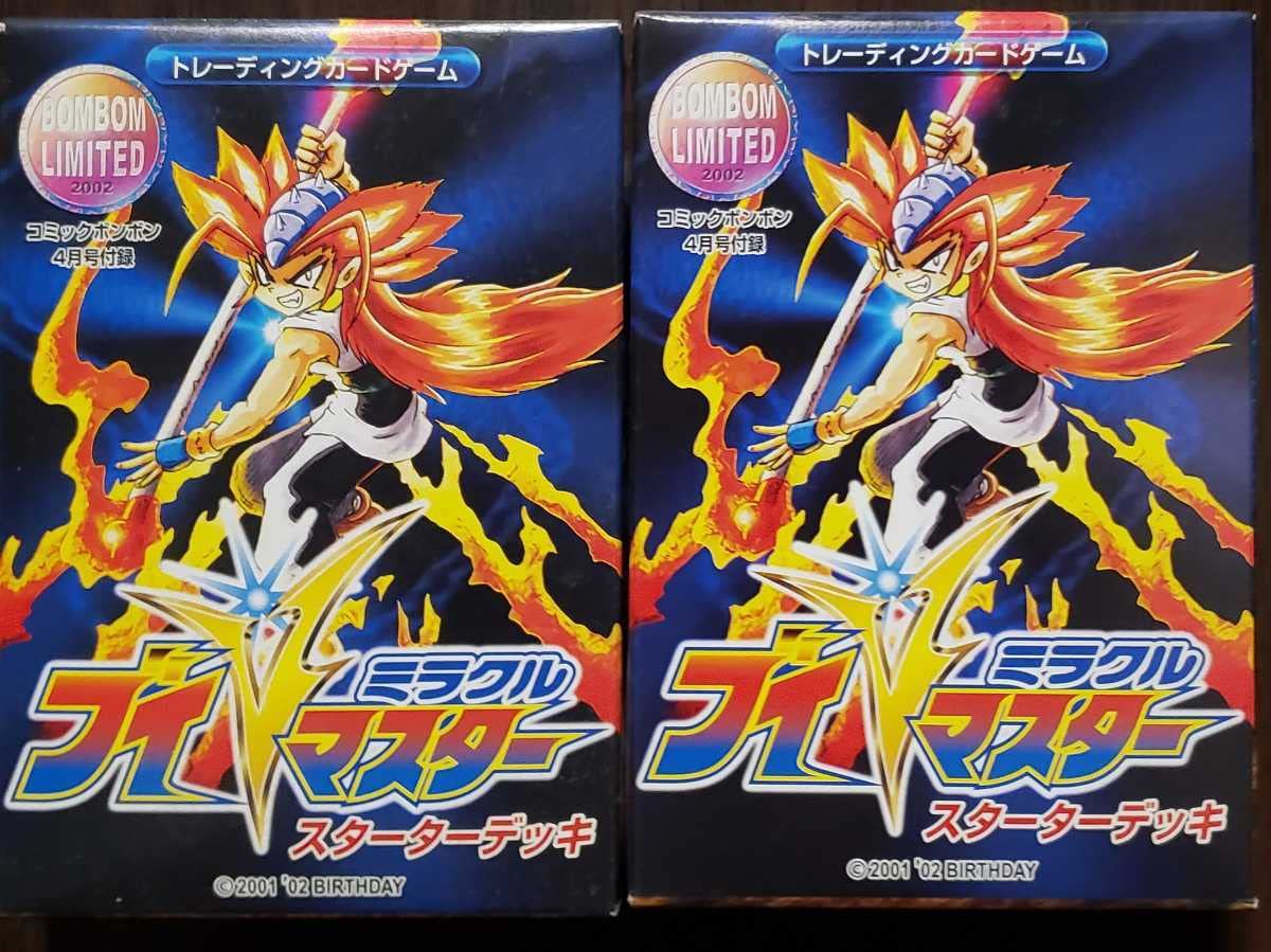 Amazon.co.jp: ミラクルVマスター トレーディング カードゲーム