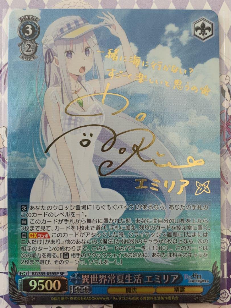 PSA 10 Weiss Schwarz 未来をうたおう、君と一緒に エミリア PSA 10
