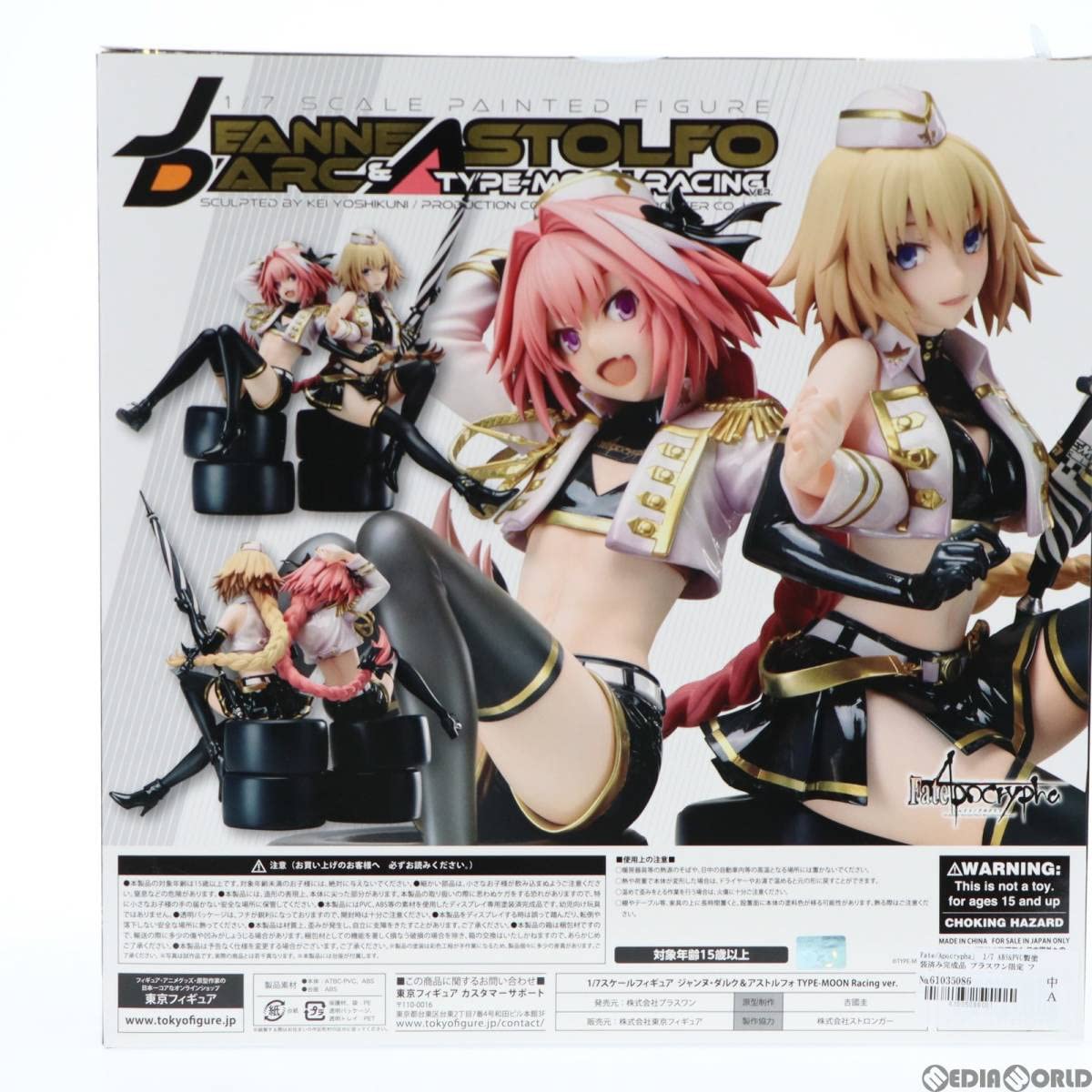 Amazon | 【▽】[FIG]プラスワン限定 ジャンヌ・ダルク&アストルフォ