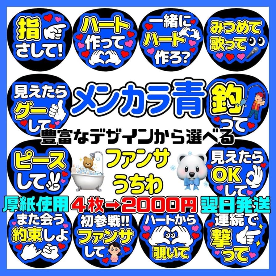 Amazon.co.jp: メンカラ青 オーダー ファンサ カンペ うちわ文字 文字