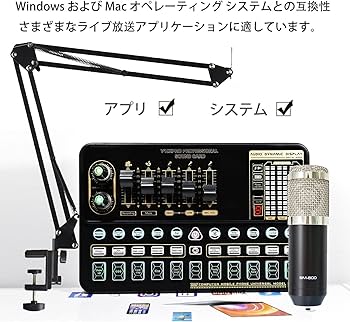 Amazon.co.jp: オーディオミキサー 生放送用 コンデンサー マイク付き