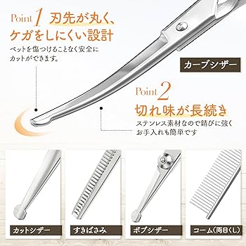 Amazon.co.jp: [Latuna] トリミングシザー ハサミ 7点セット [プロ