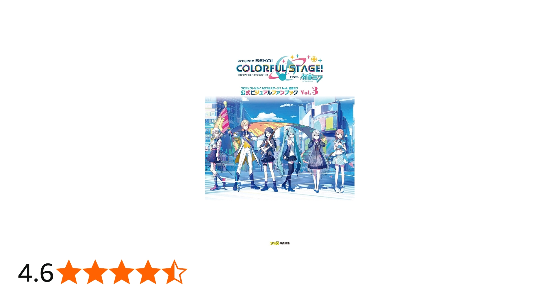 Amazon.co.jp: プロジェクトセカイ カラフルステージ! feat. 初音ミク