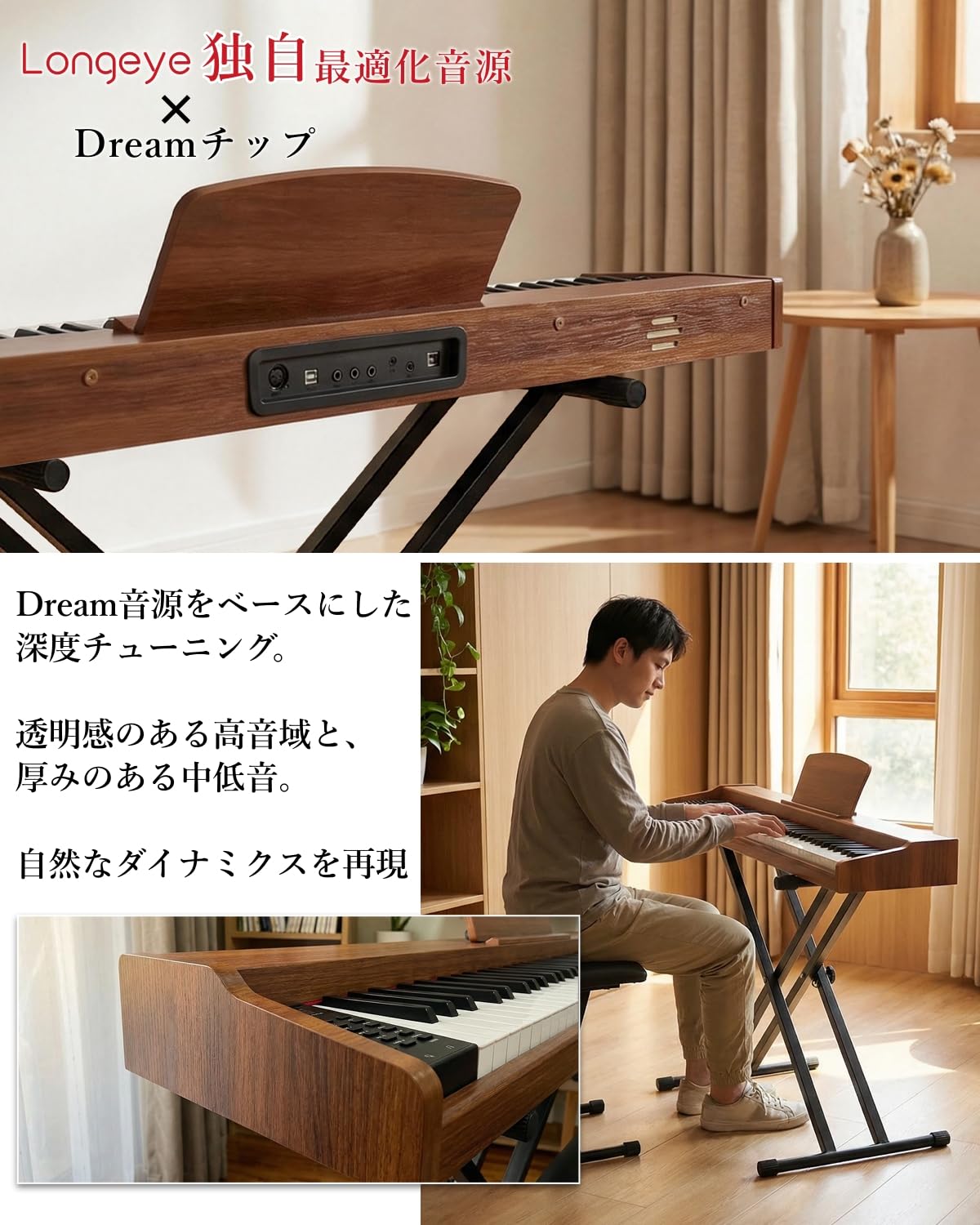 Amazon | 【専用スタンドイス付き】Longeye ロンアイ 電子ピアノ 88